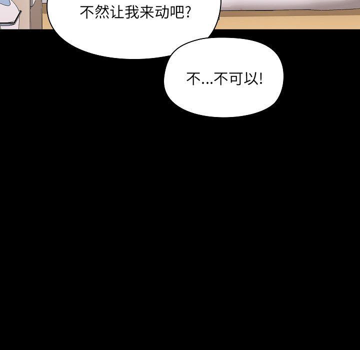 《爱玩游戏的女人们》漫画 第4話
