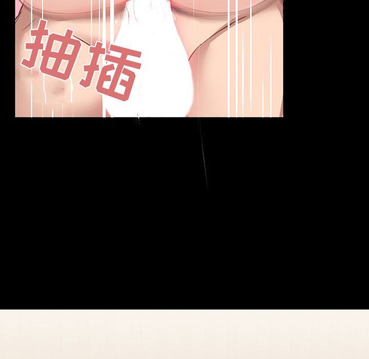 《爱玩游戏的女人们》漫画 第4話