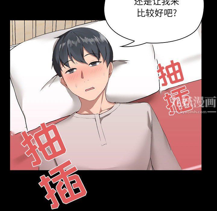 《爱玩游戏的女人们》漫画 第4話