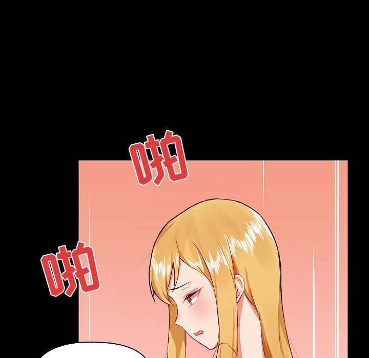《爱玩游戏的女人们》漫画 第4話