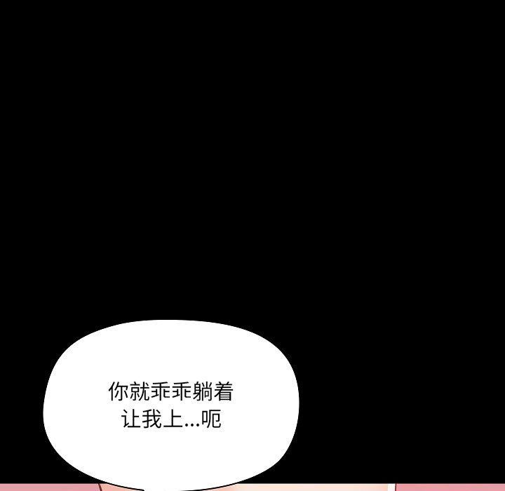 《爱玩游戏的女人们》漫画 第4話
