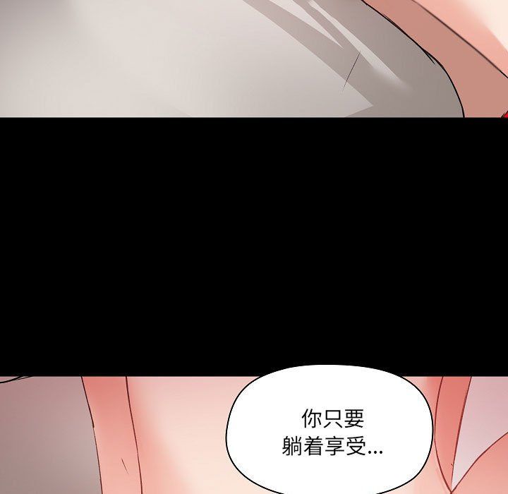 《爱玩游戏的女人们》漫画 第4話
