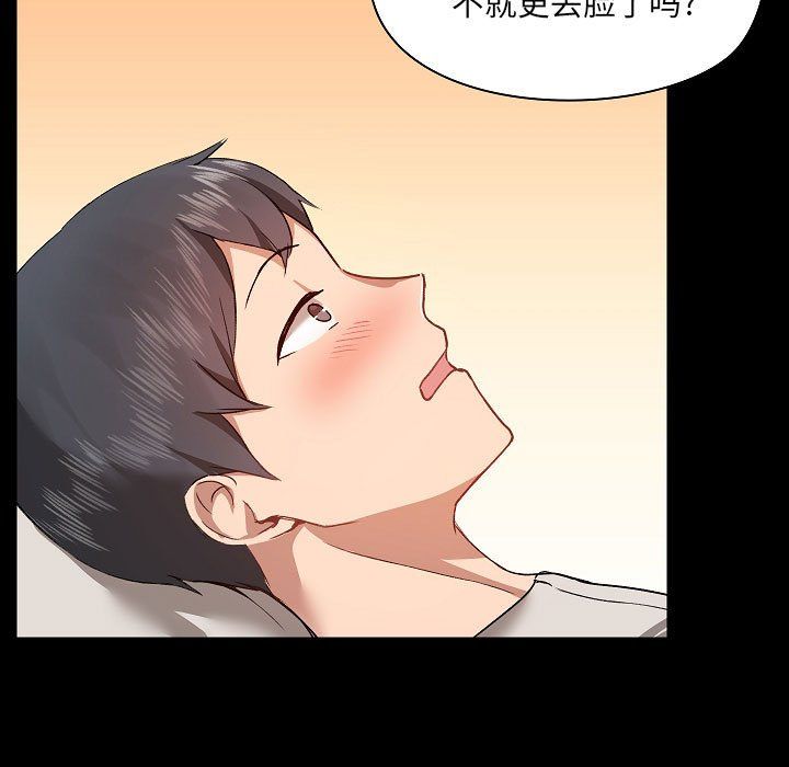 《爱玩游戏的女人们》漫画 第4話