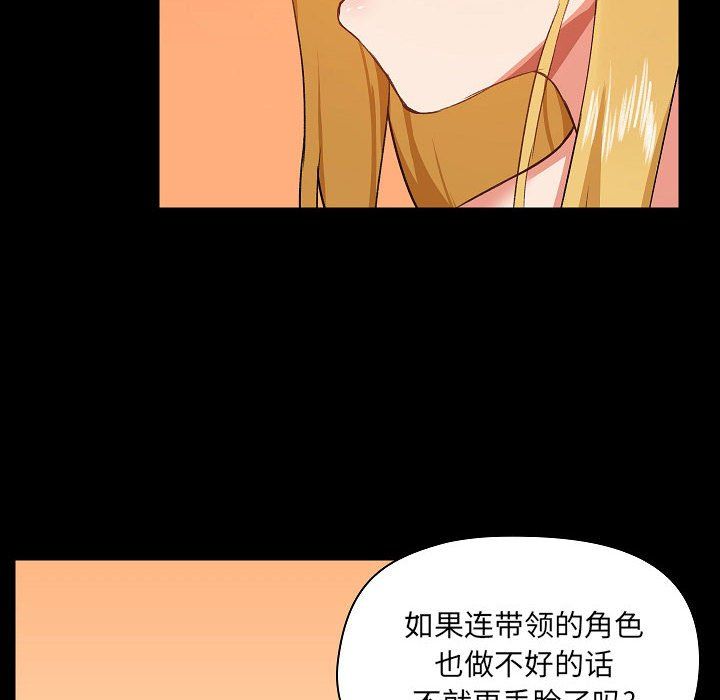 《爱玩游戏的女人们》漫画 第4話