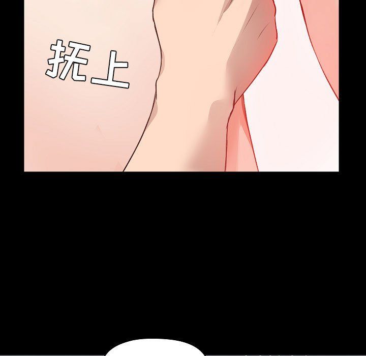 《爱玩游戏的女人们》漫画 第4話