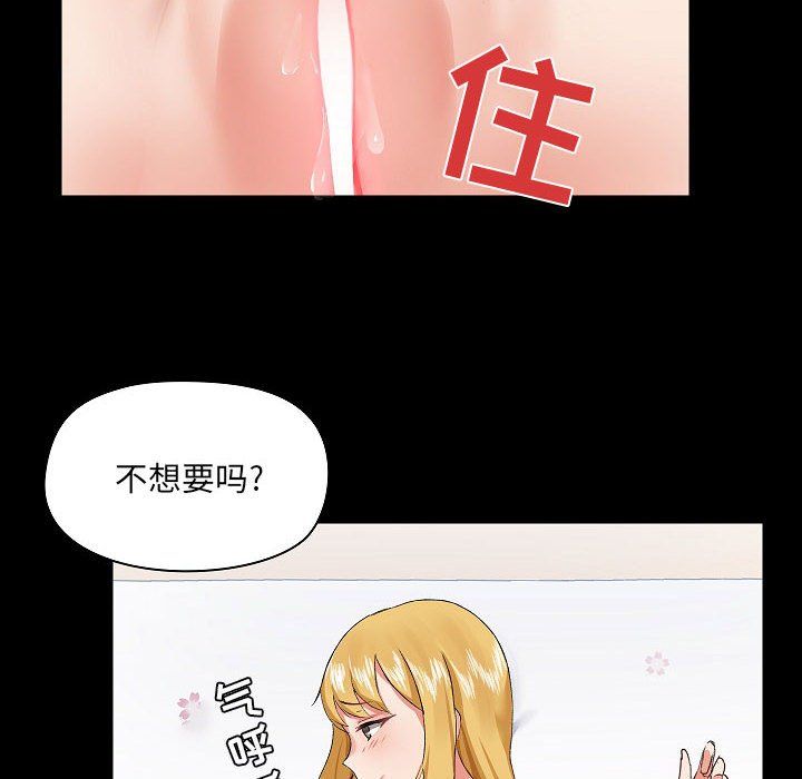 《爱玩游戏的女人们》漫画 第4話