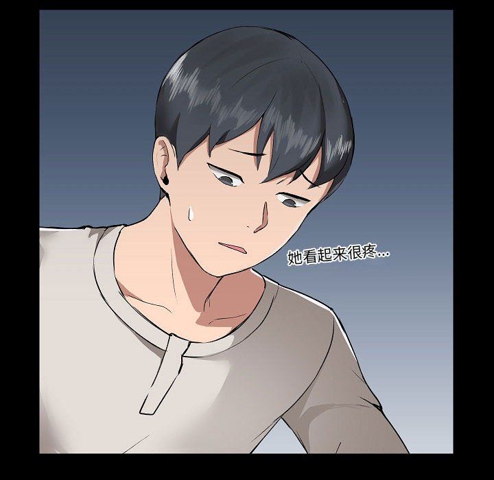 《爱玩游戏的女人们》漫画 第4話