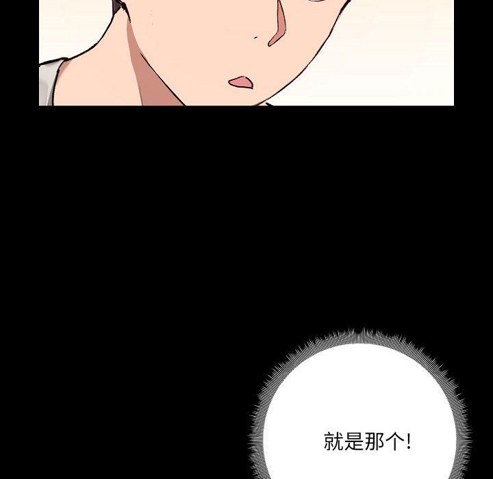 《爱玩游戏的女人们》漫画 第4話