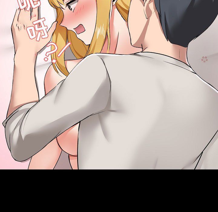 《爱玩游戏的女人们》漫画 第4話