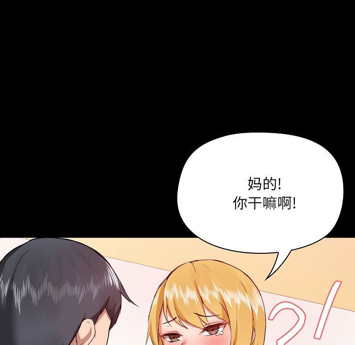 《爱玩游戏的女人们》漫画 第4話