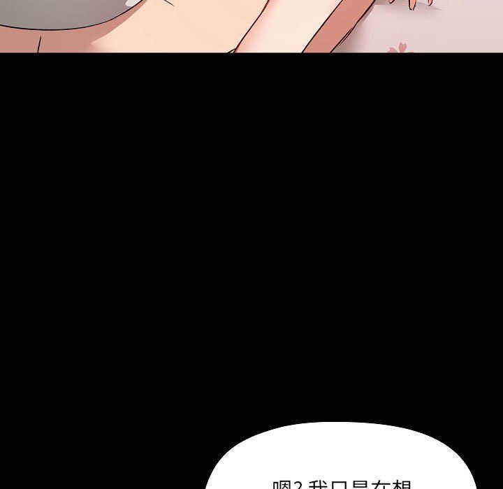 《爱玩游戏的女人们》漫画 第4話