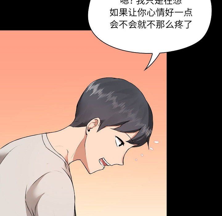 《爱玩游戏的女人们》漫画 第4話