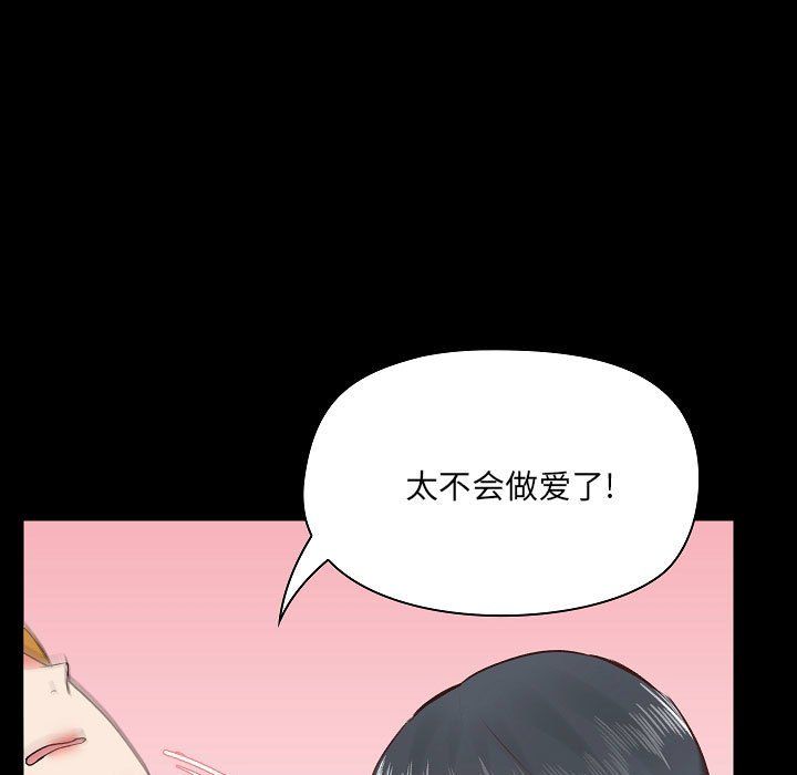 《爱玩游戏的女人们》漫画 第4話