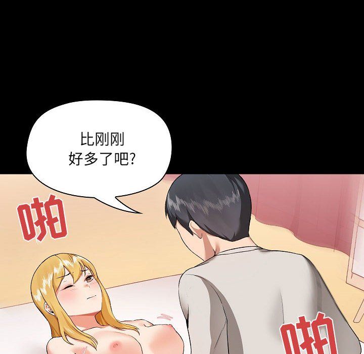 《爱玩游戏的女人们》漫画 第4話