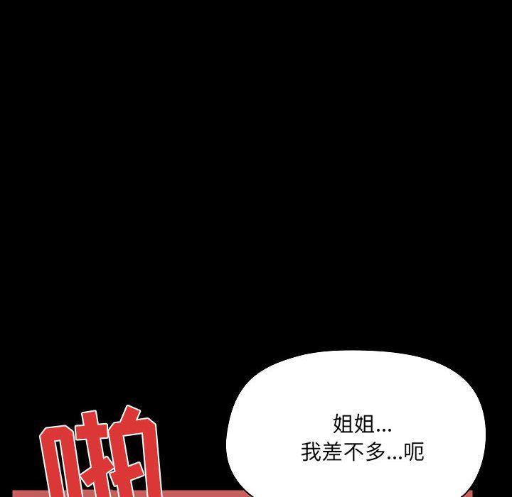 《爱玩游戏的女人们》漫画 第4話