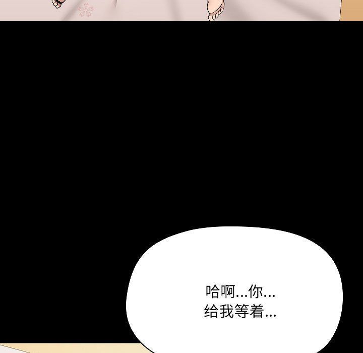 《爱玩游戏的女人们》漫画 第4話