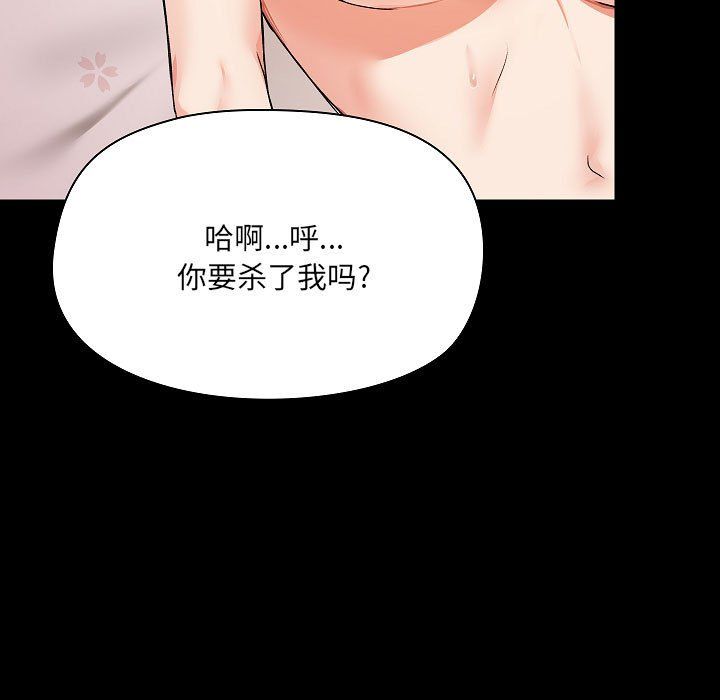 《爱玩游戏的女人们》漫画 第4話