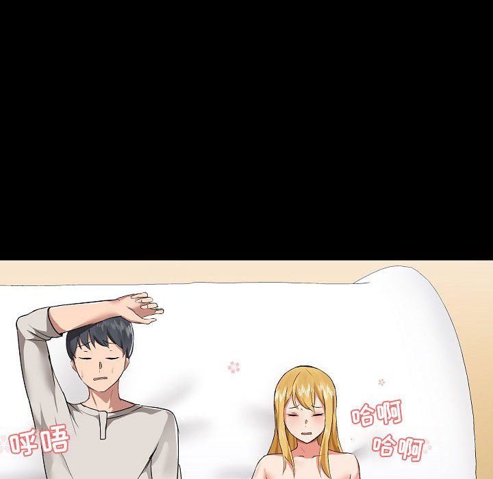 《爱玩游戏的女人们》漫画 第4話