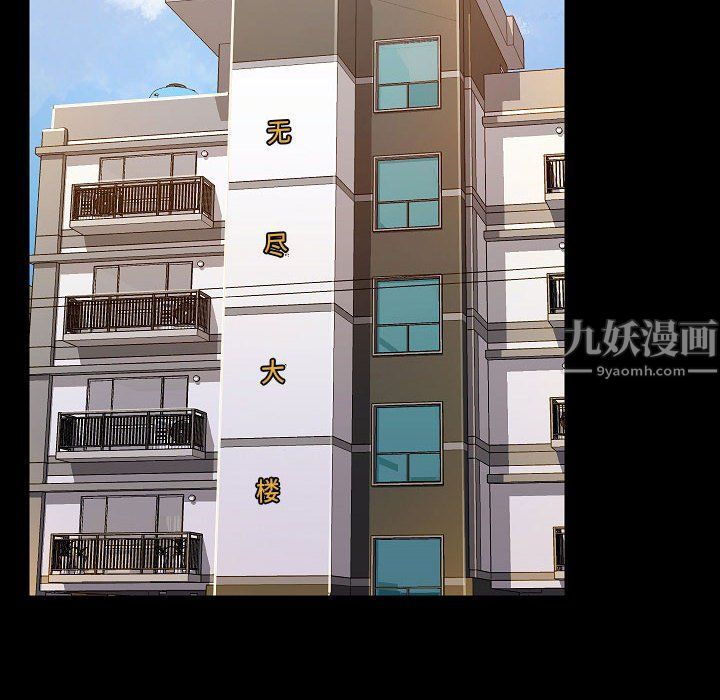 《爱玩游戏的女人们》漫画 第4話