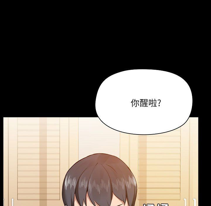 《爱玩游戏的女人们》漫画 第4話