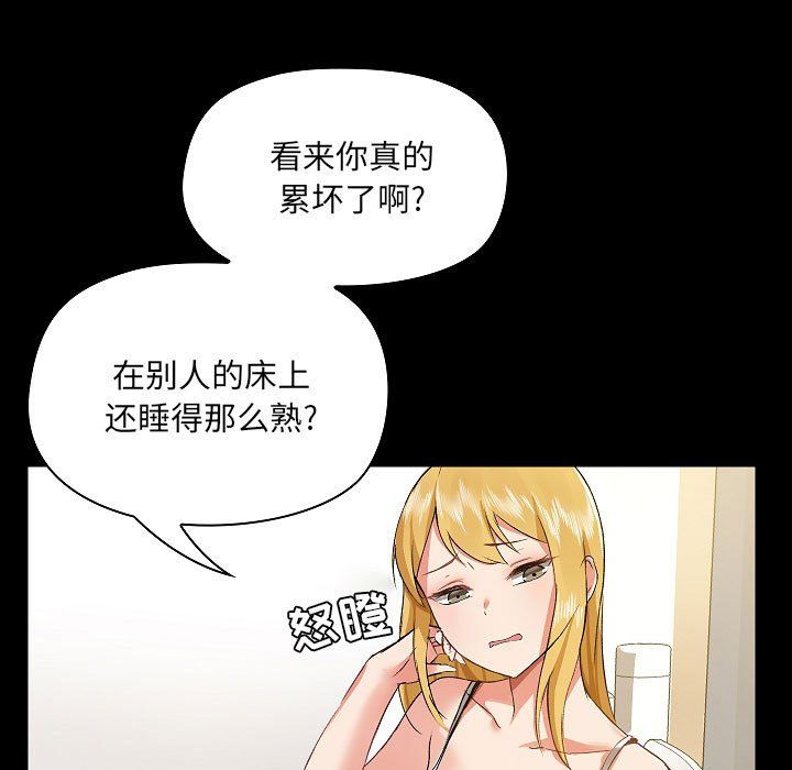 《爱玩游戏的女人们》漫画 第4話