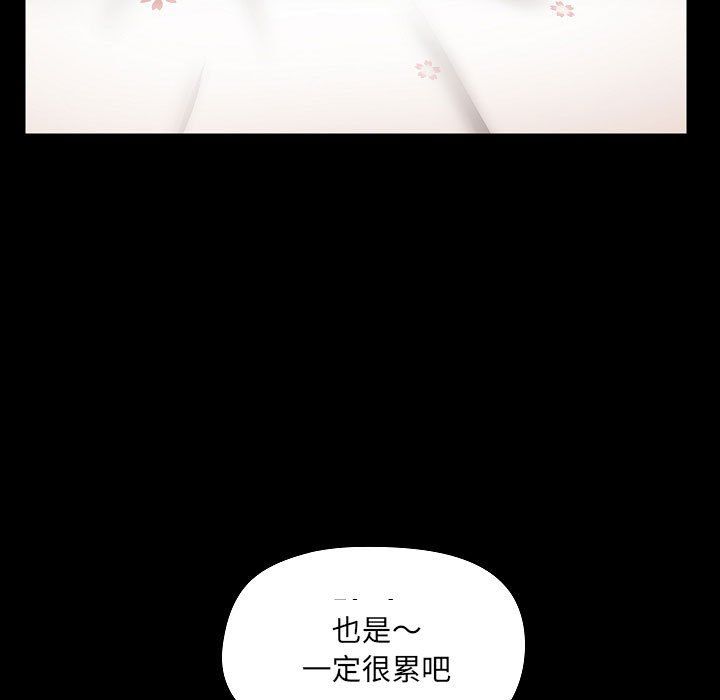 《爱玩游戏的女人们》漫画 第4話