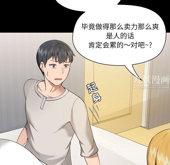 《爱玩游戏的女人们》漫画 第4話