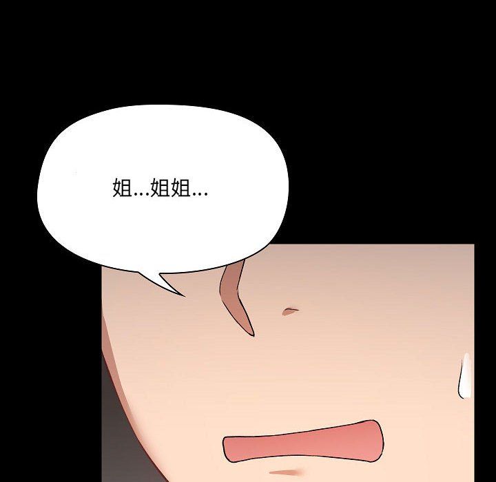 《爱玩游戏的女人们》漫画 第4話