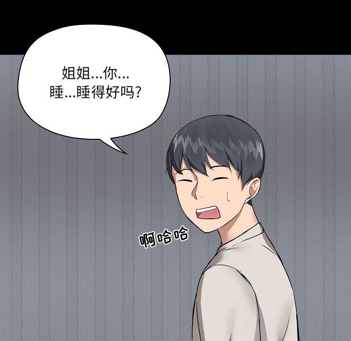 《爱玩游戏的女人们》漫画 第4話
