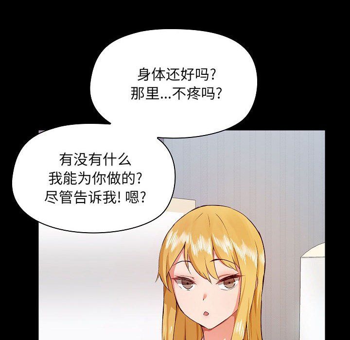 《爱玩游戏的女人们》漫画 第4話
