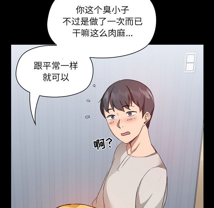 《爱玩游戏的女人们》漫画 第4話