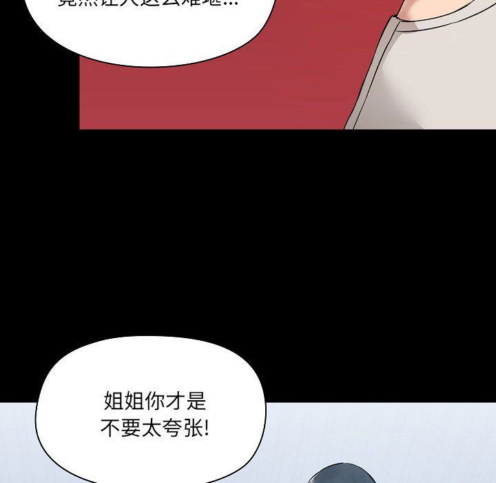 《爱玩游戏的女人们》漫画 第4話