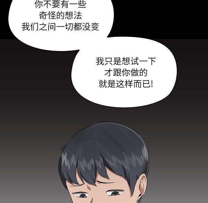 《爱玩游戏的女人们》漫画 第4話