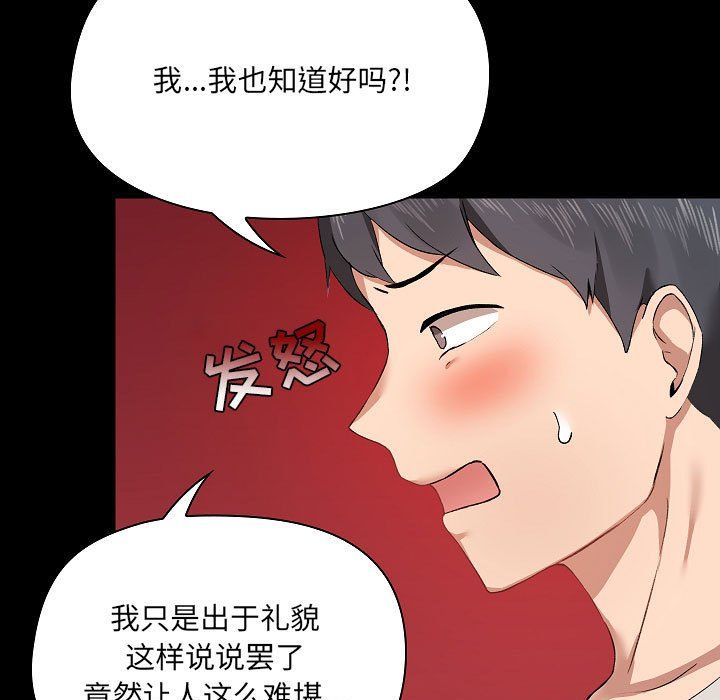 《爱玩游戏的女人们》漫画 第4話