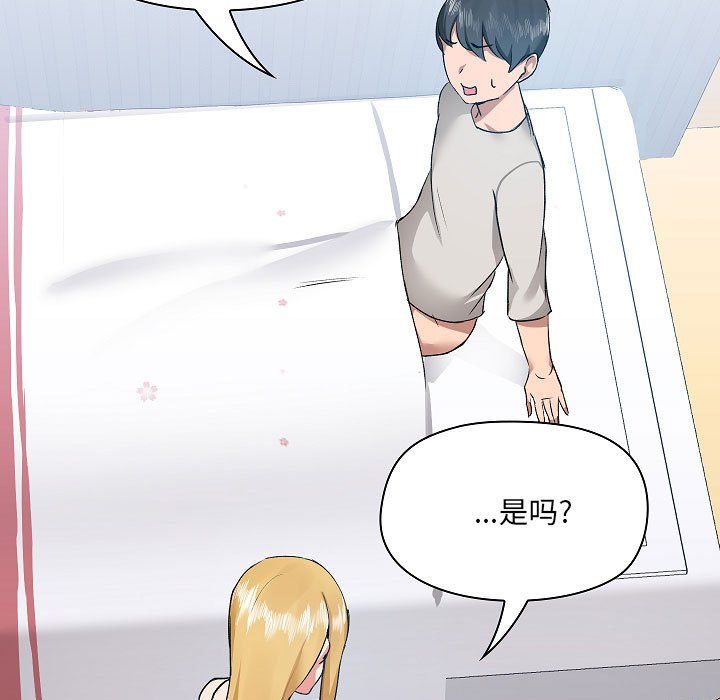 《爱玩游戏的女人们》漫画 第4話