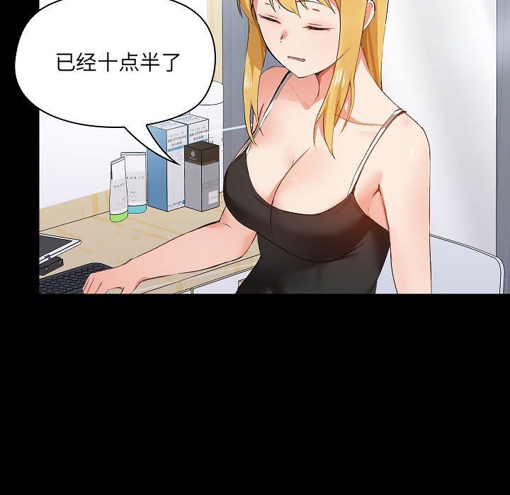《爱玩游戏的女人们》漫画 第4話