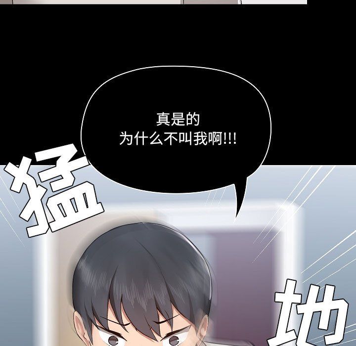 《爱玩游戏的女人们》漫画 第4話