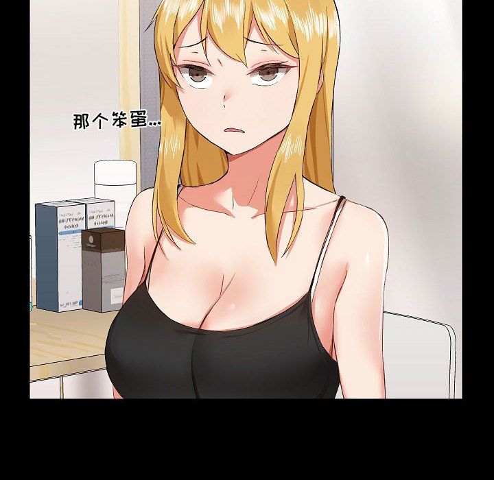《爱玩游戏的女人们》漫画 第4話