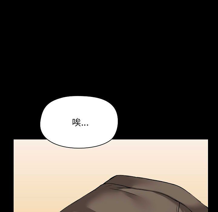 《爱玩游戏的女人们》漫画 第4話