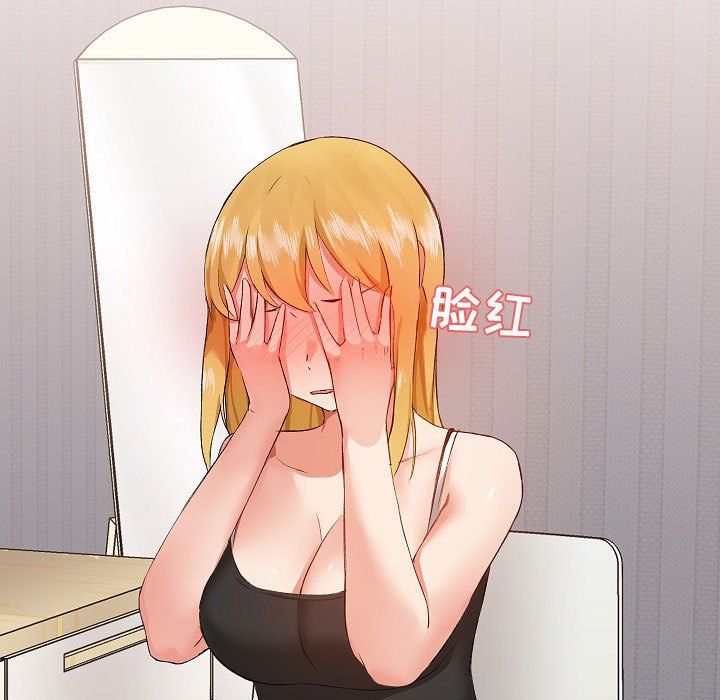 《爱玩游戏的女人们》漫画 第4話