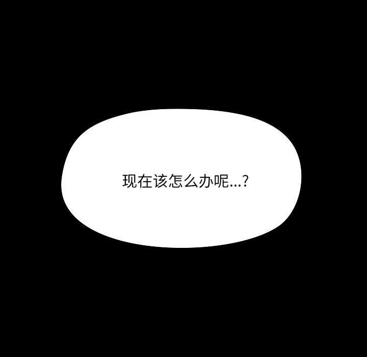 《爱玩游戏的女人们》漫画 第4話