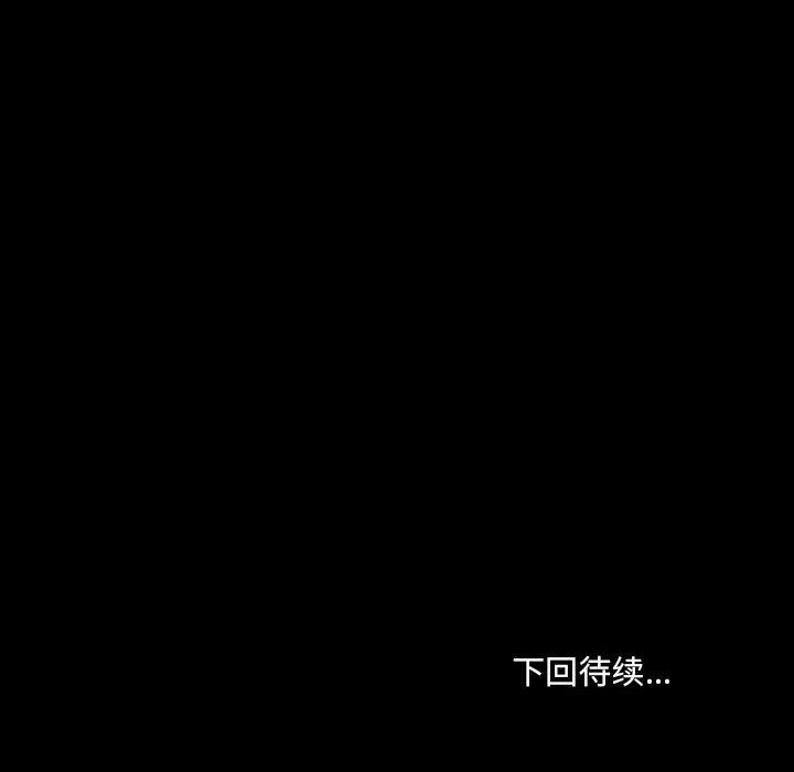 《爱玩游戏的女人们》漫画 第4話