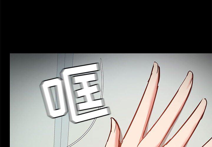 《爱玩游戏的女人们》漫画 第40話