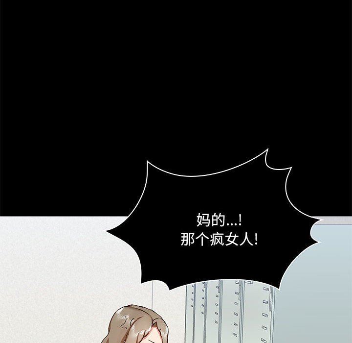 《爱玩游戏的女人们》漫画 第40話
