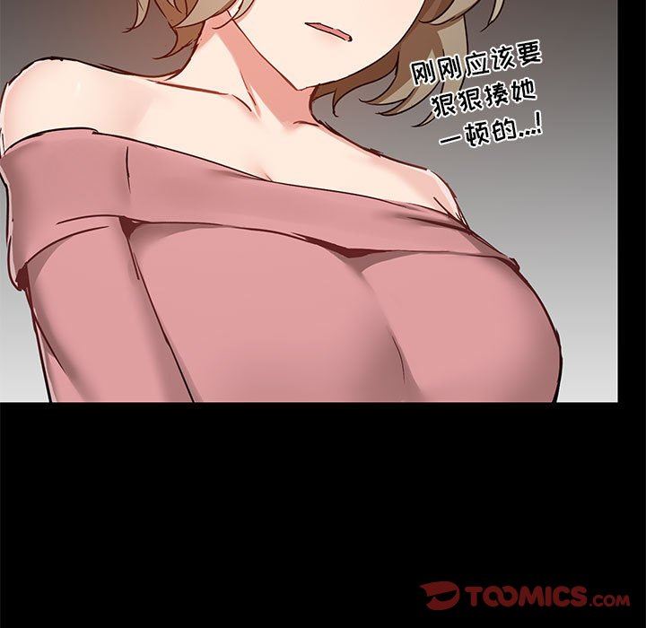 《爱玩游戏的女人们》漫画 第40話