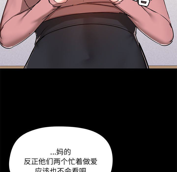 《爱玩游戏的女人们》漫画 第40話