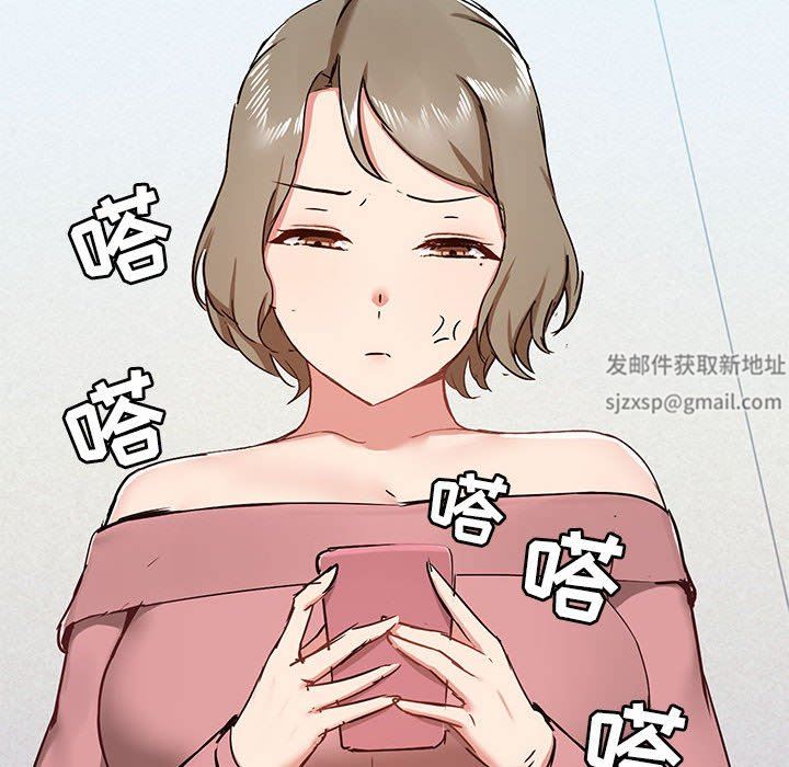 《爱玩游戏的女人们》漫画 第40話