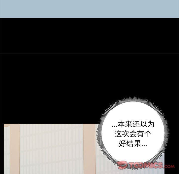 《爱玩游戏的女人们》漫画 第40話