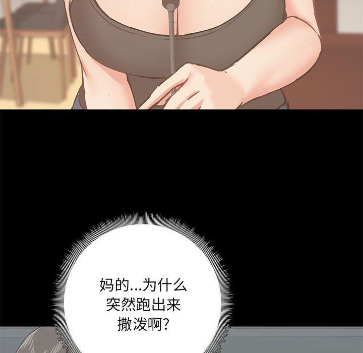 《爱玩游戏的女人们》漫画 第40話