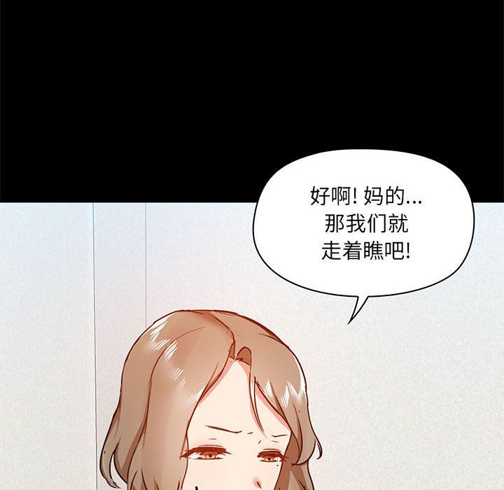 《爱玩游戏的女人们》漫画 第40話